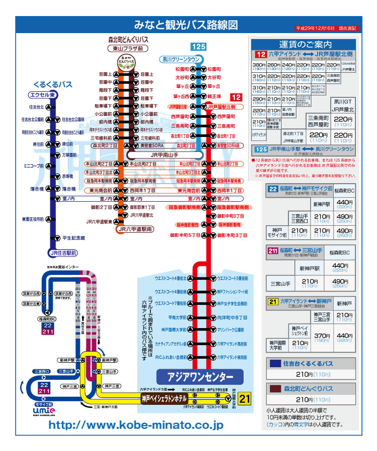 路線図 みなと観光バス 路線図 みなと観光バス