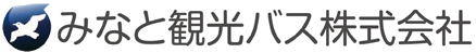 みなと観光バス株式会社ロゴ