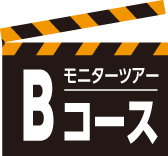 Bコース