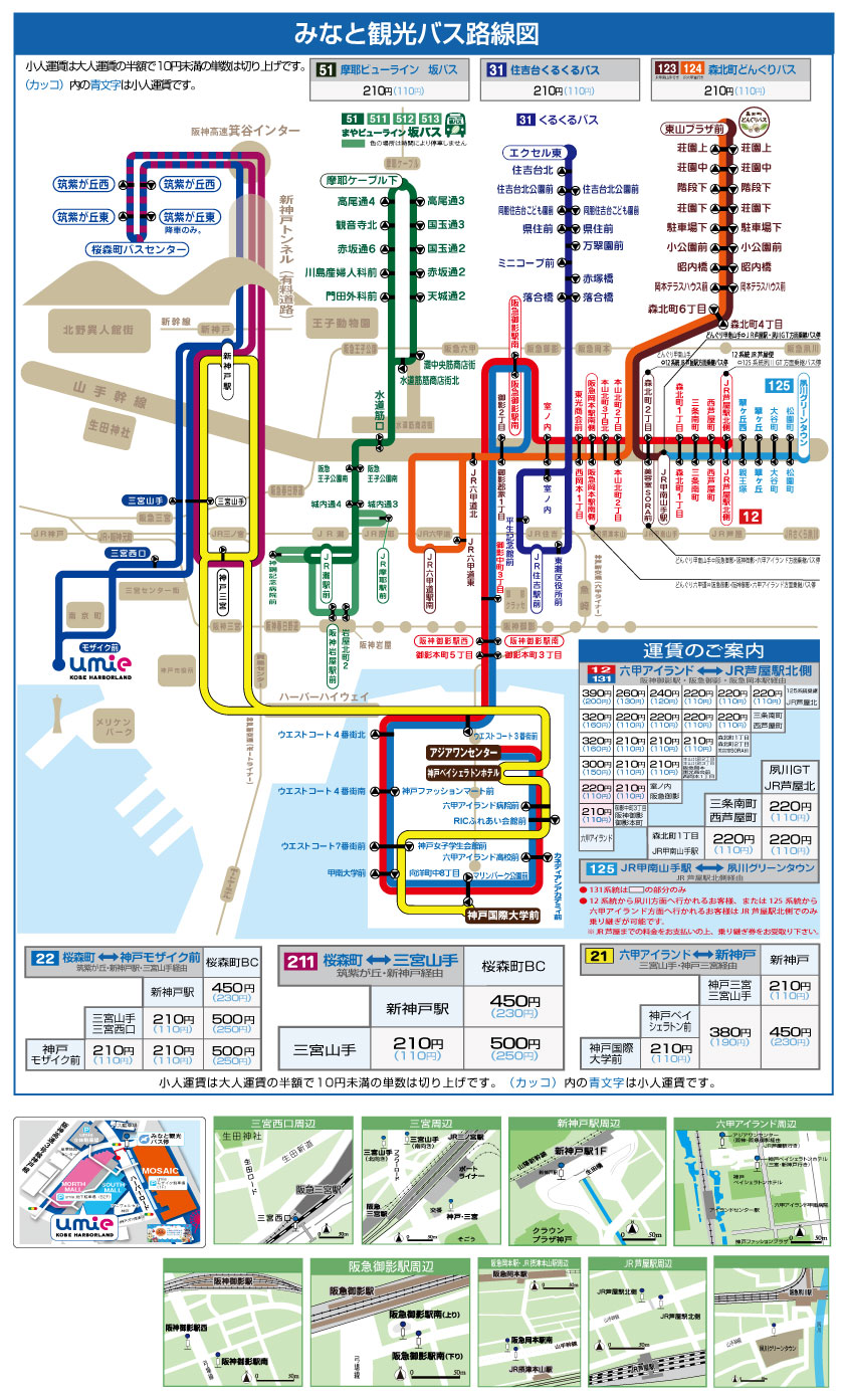 神戸 市バス 4 系統 路線 図 路線図 | みなと観光バス