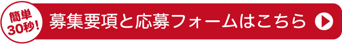 みなと観光バスのエントリーはこちら